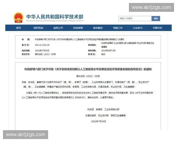 体育智能节能创新应用与可持续发展策略研究探索