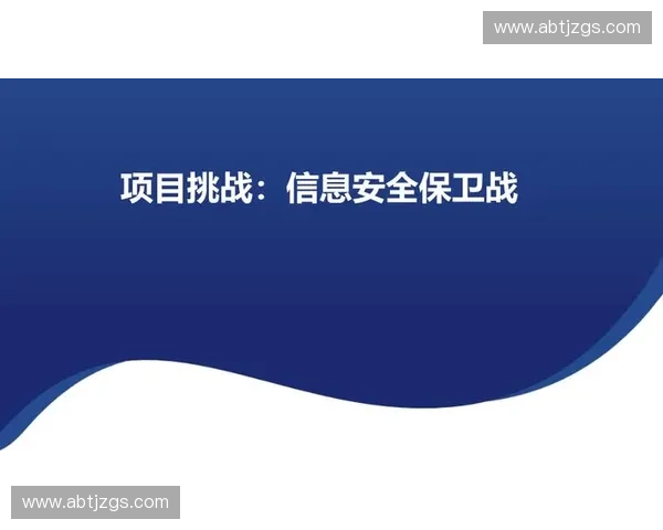 赛事安保工作的重要性与挑战分析及应对策略研究